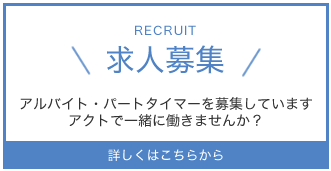 recruit_bn